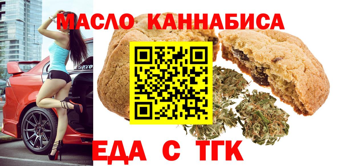 Свободный  Cannafood конопля  Вход с VPN 