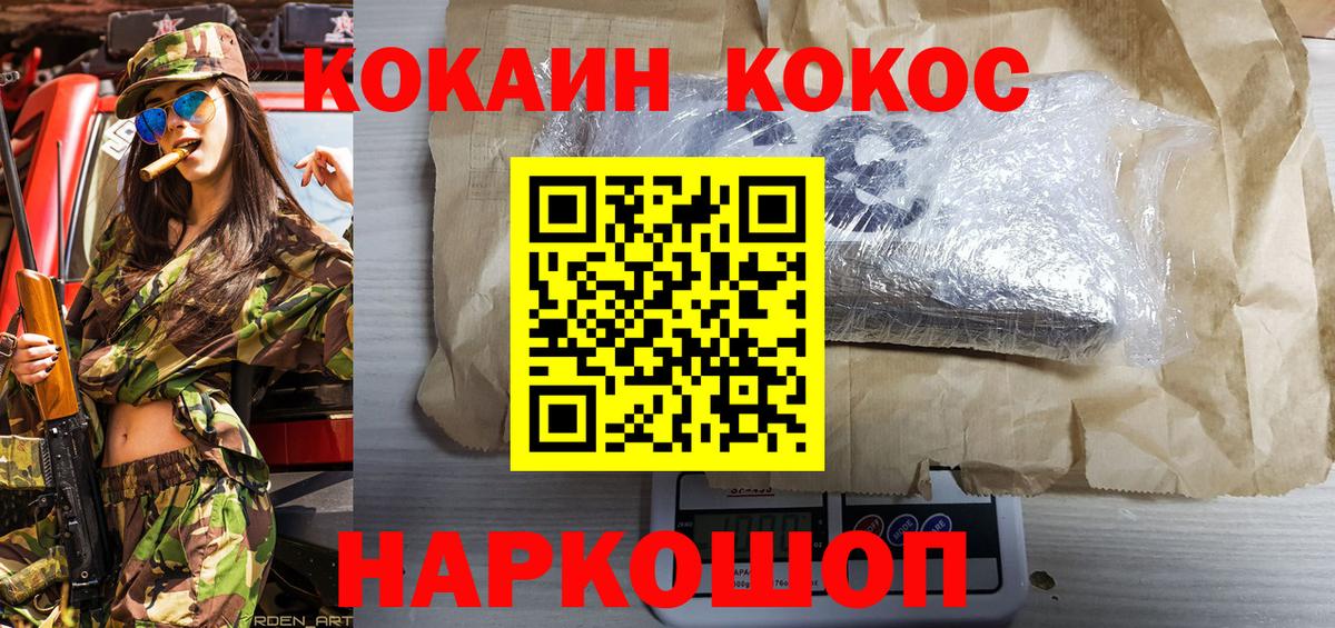 COCAIN 98%  Кокаин 99%  Вход с VPN  Свободный 