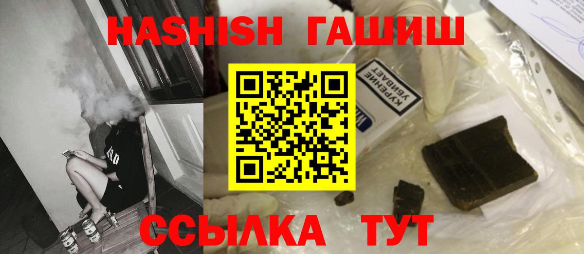 ГАШИШ Ice-O-Lator  Гашиш хэш  Свободный  ГАШ  Вход с VPN 