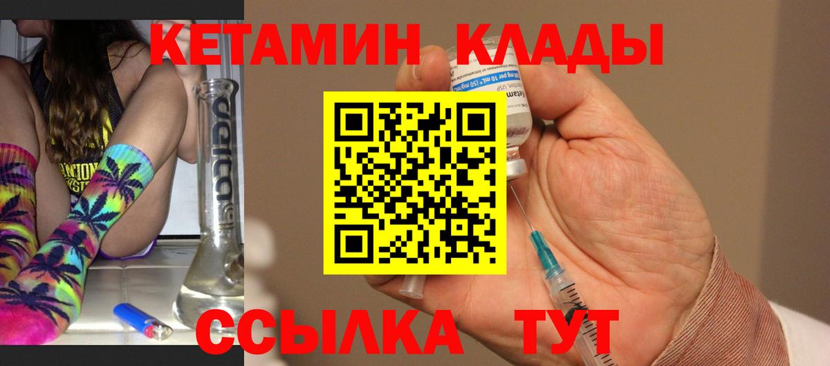 Свободный  КЕТАМИН ketamine  Вход с VPN 