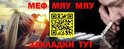 мяу мяу мука Рыбинск