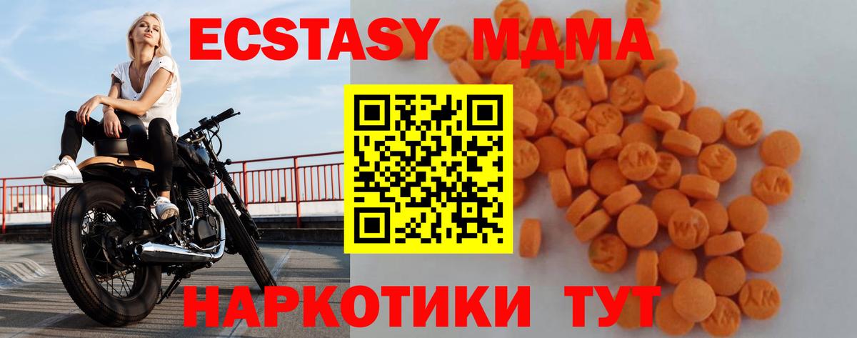 MDMA crystal  Вход с VPN  Свободный 