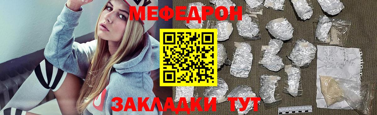 МЕФ кристаллы  Вход с VPN  Мефедрон  Меф 4 MMC  наркотики  Свободный 
