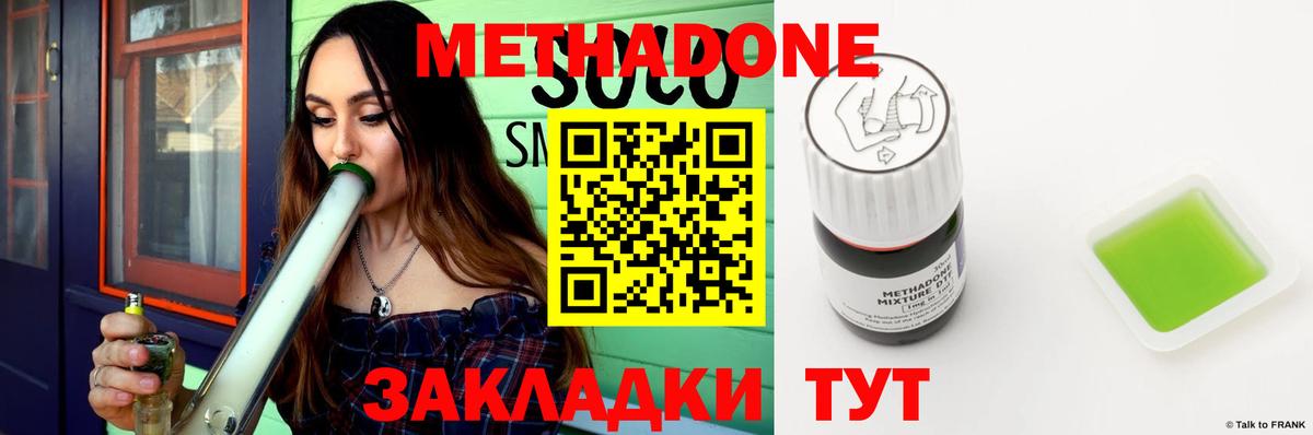 Свободный  Метадон кристалл  МЕТАДОН кристалл    tor  Вход с VPN 