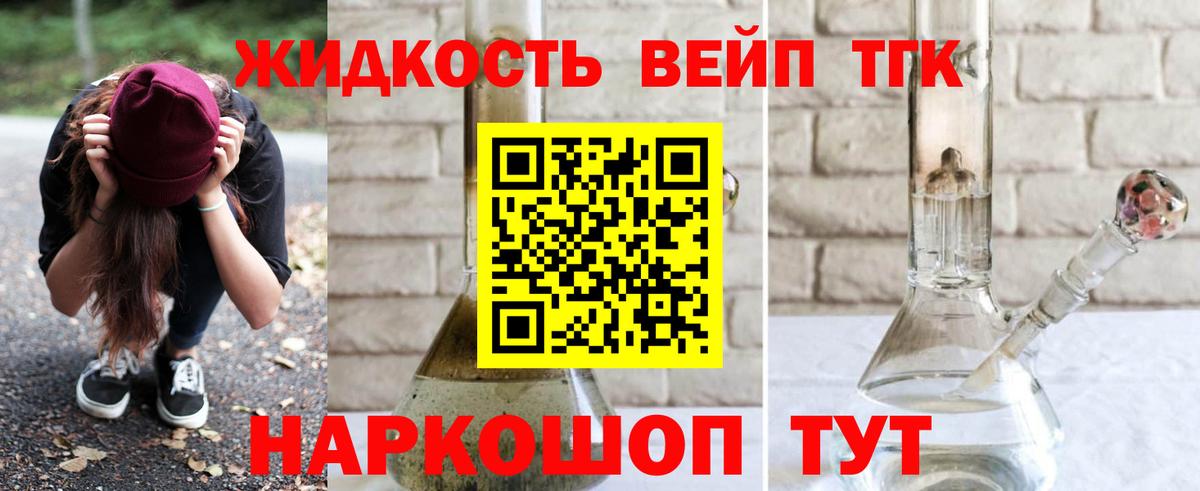 ТГК концентрат Свободный